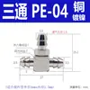 Conector de pagoda micro mini de metal boquilla de aire codo recto M-U-4 M-U-6 Boquilla de aire tipo rosca de púas doméstica