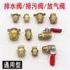 Colección Completa de Accesorios para Compresor de Aire, Válvula de Drenaje de Agua Espesada, Tapón de Drenaje de Tanque de Gas, Interruptor de Tornillo, Recipiente a Presión