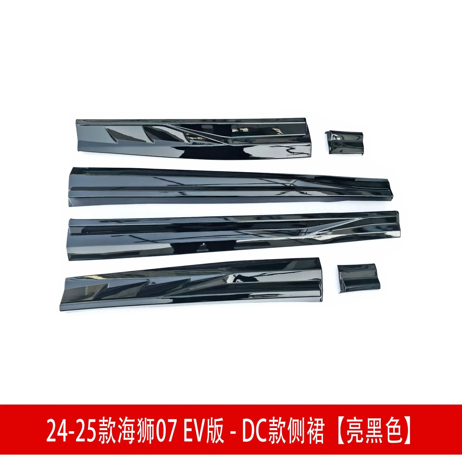 侧裙亮黑2322.jpg