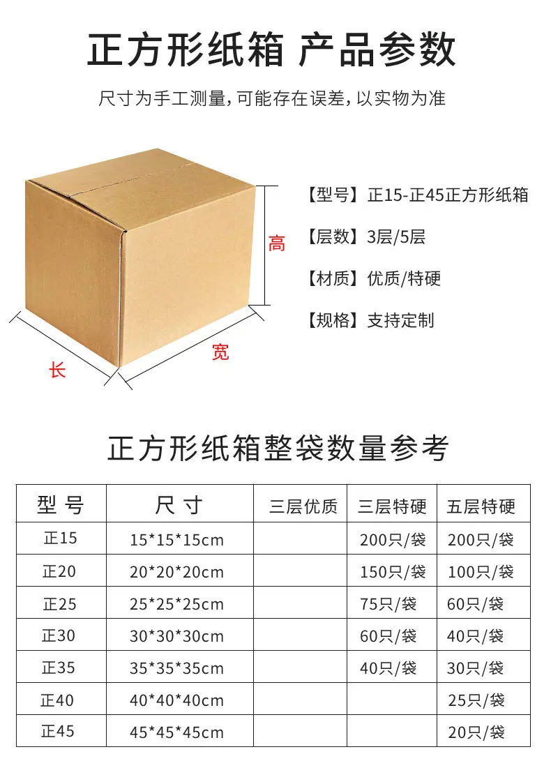 T型正方形纸箱_04.jpg