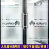 Puerta de Cristal de Oficina Tira Anticolisión Película para Línea de Cintura Palabras Publicitarias Logotipo de la Empresa Decoración Pegatina Personalizada para Vidrio Esmerilado