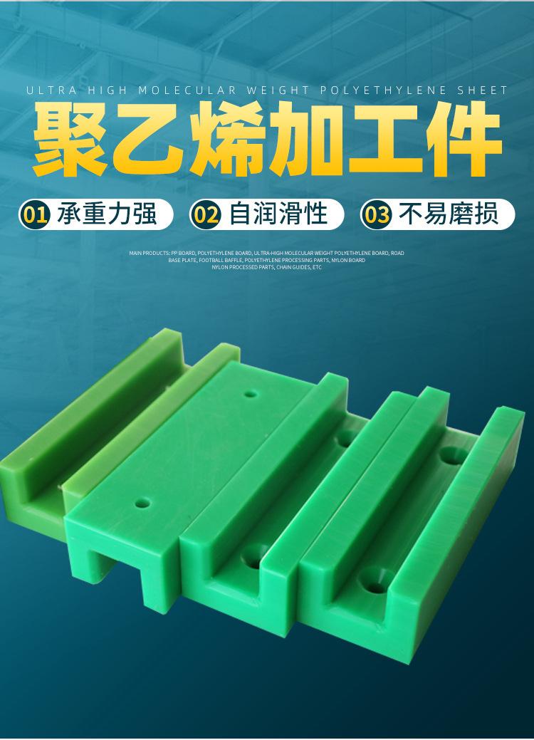 聚乙烯加工件_03.jpg