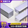 Invólucro de Barra de Luz Rígida LED Personalizado 30 Largo Calha de Alumínio Luz Linear Perfil de Alumínio Barra de Luz Calha de Alumínio Luz Linear Material de Alumínio