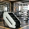 Máquina de Escaleras, Equipo de Gimnasio Comercial, Escalador Aeróbico Inteligente, Máquina de Escalada para Interiores, Máquina de Escalada para Entrenamiento de Piernas, Máquina de Escaleras