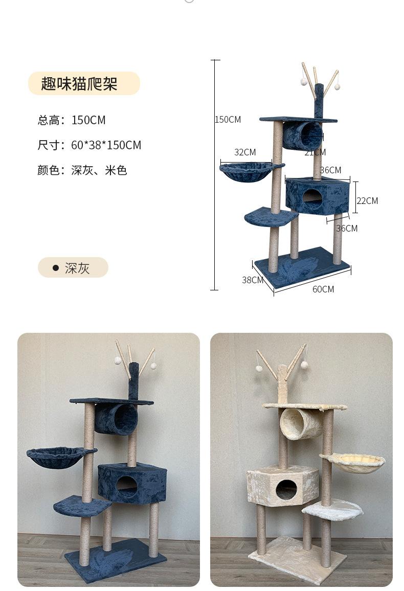 猫爬架组合_10.jpg
