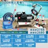 Máquina de Sucção para Piscina, Máquina de Sucção para Tanque de Peixes, Limpeza do Fundo da Piscina, Aspirador Subaquático, Equipamento de Limpeza