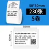 Adequado para Papel de Impressão de Etiquetas Autoadesivas Jingchen B3S/B11/Versão Antiga B21, Papel de Etiqueta Térmica à Prova de Quatro