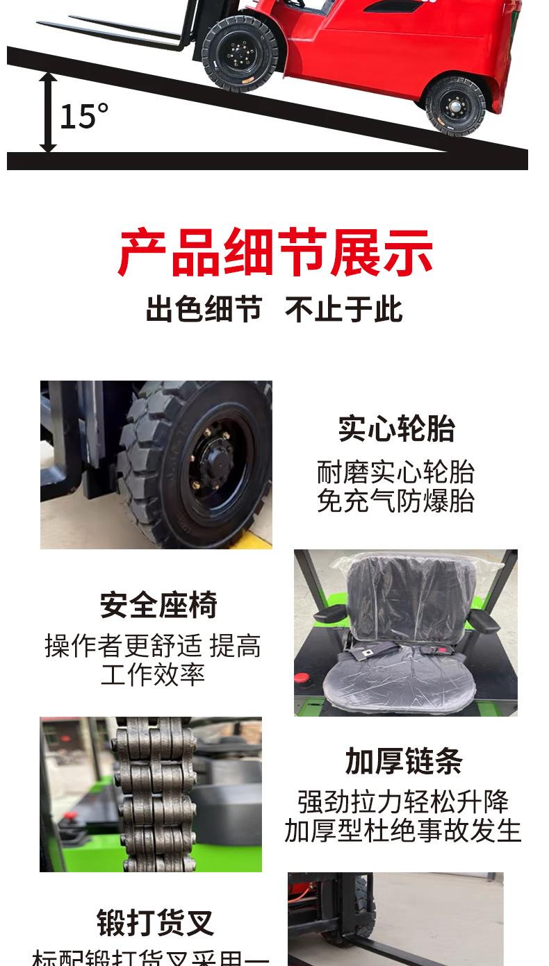 电动叉车详情页2_03