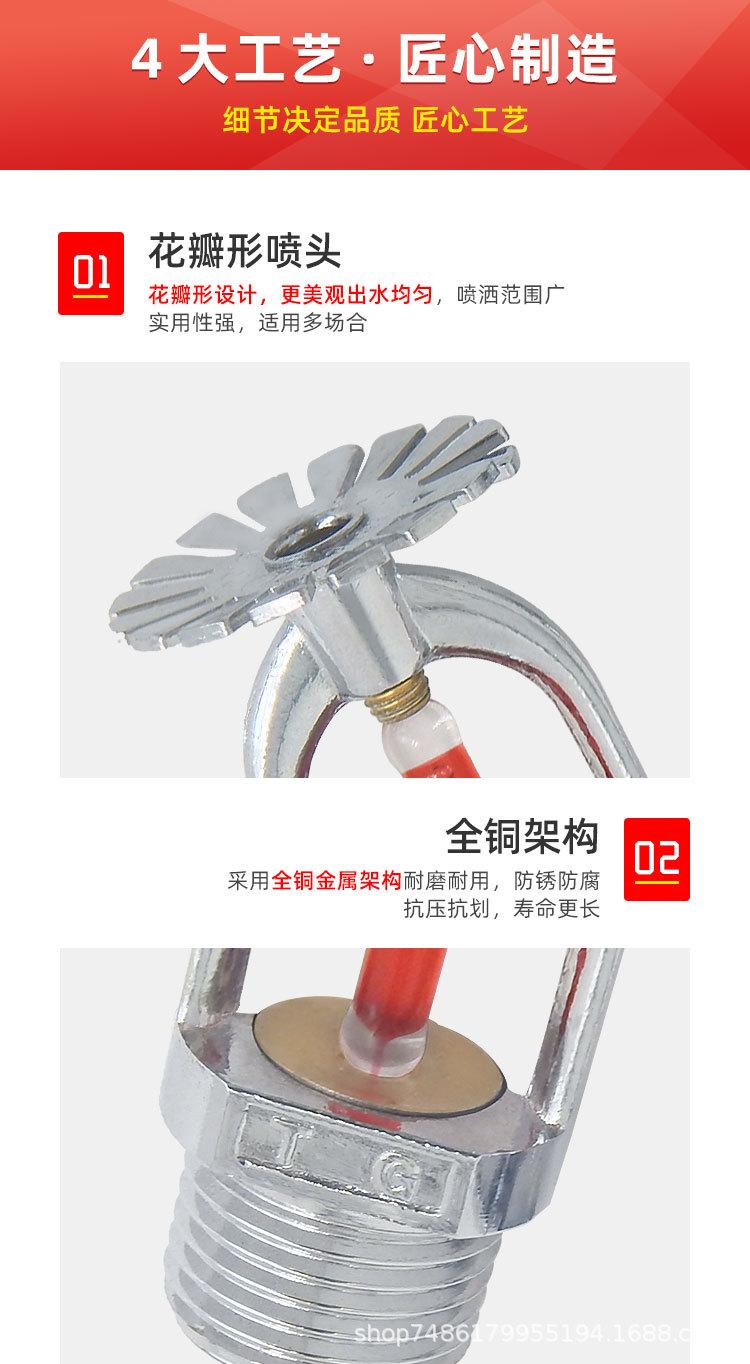 消防喷淋头_03.jpg