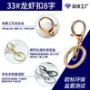 33 # Fecho Lagosta Figura 8 Atacado do Fabricante, Chaveiro de Liga de Zinco, Argola de Chaveiro, Vários Tamanhos Disponíveis, Acessórios de Gancho de Pendurar em Estoque