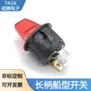 Interruptor Basculante de Mango Largo con Forma de Pulgar Circular para Modificación de Coche Juguete Educativo Infantil Interruptor con Forma de Barco 250V6A