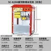 Máquina de Palomitas Roja Comercial Transfronteriza, Fabricante de Palomitas Comercial, Máquina Infladora de Snacks de Palomitas Eléctrica Totalmente Automática