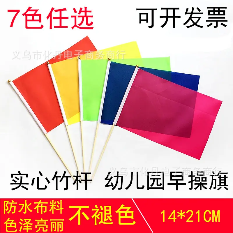 14 21 长方形竹竿
