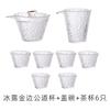 Conjunto de Chá de Vidro Resistente ao Calor com Textura Martelada, Incluindo Oito Peças: Xícaras de Chá, Xícaras de Chá Gongfu, Xícaras Justas e Tigelas com Tampa