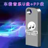 Pen Drive Musical para Carro 64g Sem Perdas Músicas Pop Alta Velocidade Metal Mini USB 32GB Músicas Clássicas para Carro