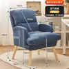 Sillón de sofá, silla de computadora, sillón perezoso de dormitorio, silla para escritorio de estudio, cómoda para sentarse, silla para juegos de dormitorio e-sports, silla de computadora