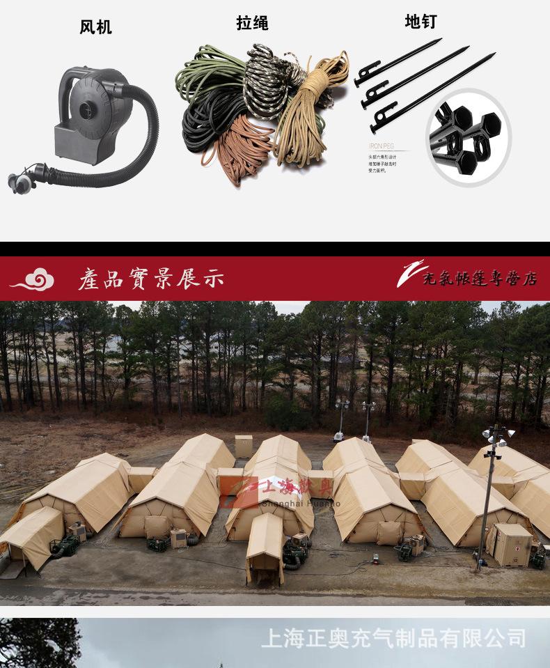 医用充气帐篷详情_06