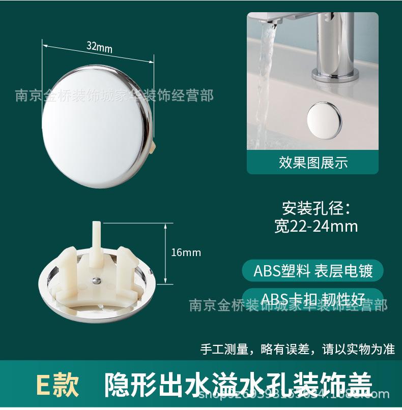 溢水孔装饰盖详情页_12.jpg