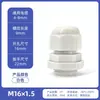 Conector Impermeable de Cable de Nylon Plástico Cabezal de Prensaestopas Sellado Rosca Externa Tipo M Conector Impermeable Pg11/16/9/7