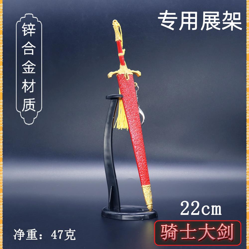 22cm骑士大剑 (5).jpg
