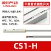 Interruptor de Sensor Magnético Lingqun CS1-G-S-F-M-U-J Cilindro D-A93/C73/M9N Dos-Tres Cables D-A54