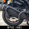 Adecuado para Honda NS150ES barras de protección delantera y trasera, parachoques de cobertura total, protección anticaídas, accesorios para barras de escape