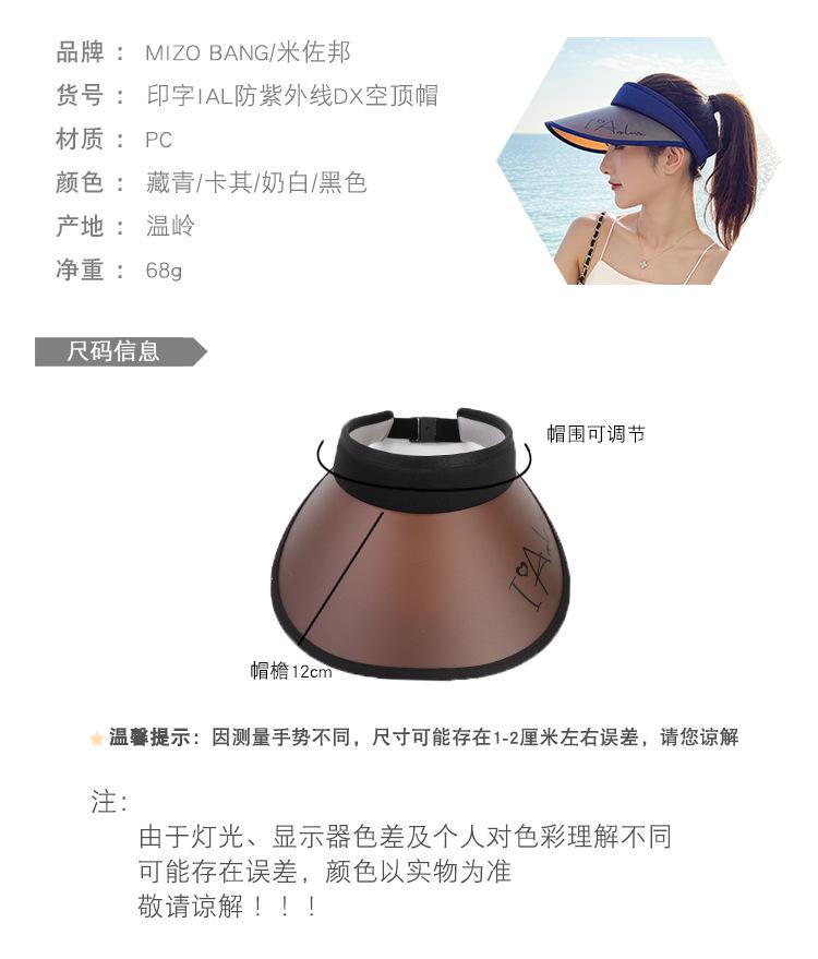 印字IAL防紫外线DX空顶帽-详情页_02.jpg