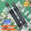 Adecuado para lavadoras de carga frontal MG70-1221WXS; incluye amortiguador 1433WDXS, barra de soporte amortiguadora de vibraciones