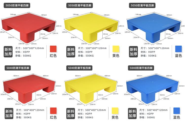 小托盘飞羽胜详情_09.png