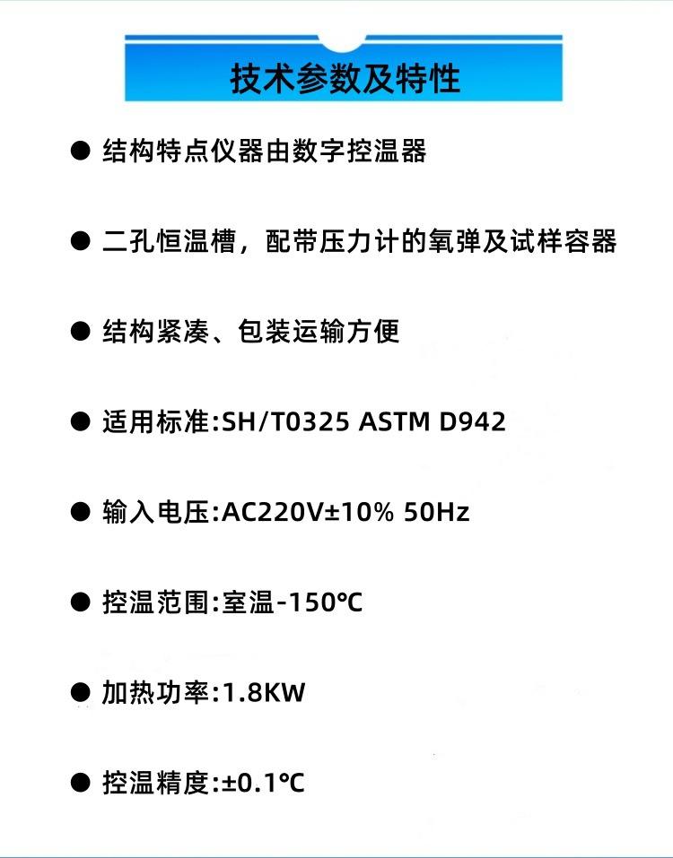 SH0325 参数