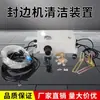 Dispositivo de Limpieza para Máquina Automática de Canteado Boquilla de Cobre Dispositivo de Limpieza Boquilla de Válvula Unidireccional Piezas para Maquinaria de Carpintería