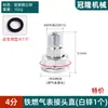 Junta para Medidor de Gas M30 Junta para Medidor de Gas Medidor de Gas Natural Junta a Prueba de Fugas Hierro Cobre Junta Accesorios Zhongxun Ferretería