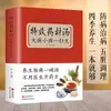 Sopa Medicinal de Efectos Especiales para Curar Enfermedades Graves y Leves, Nutritiva y Conservadora de la Salud, Beber la Verdadera Nutrición, Compendio de Materia Médica, Sopa de Medicina China