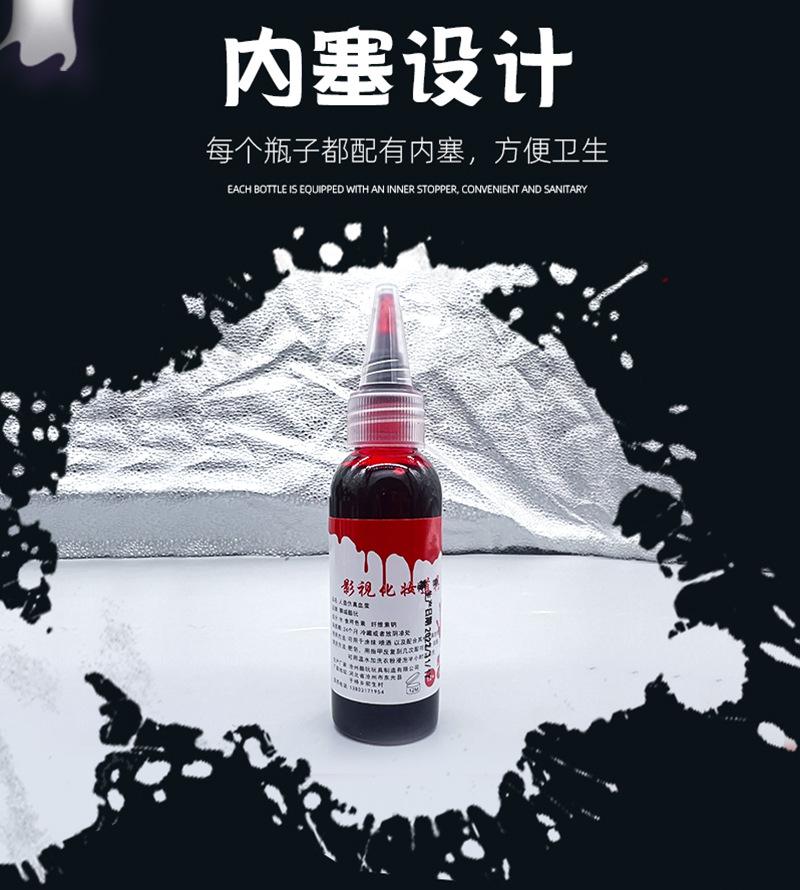 人造血浆_04.jpg