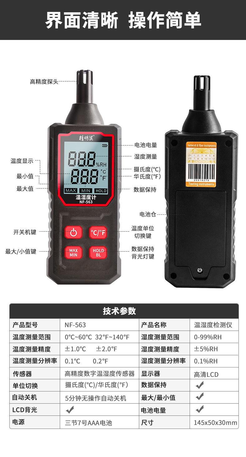 NF-563中文详情页_07.jpg