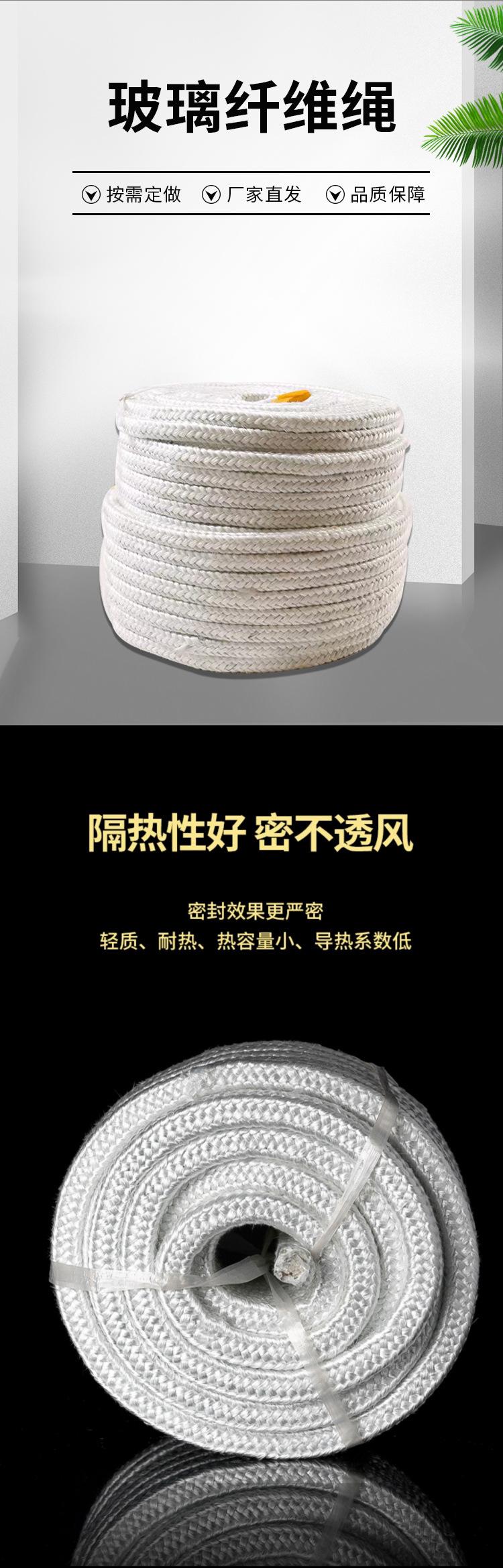玻璃纤维绳详情页_01.jpg