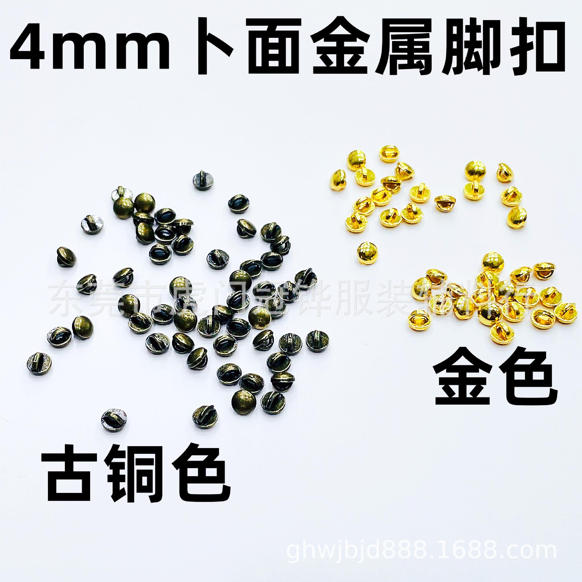 4mm卜面脚扣3