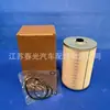 Venda Direta de Fábrica de Alta Qualidade S1560-72380 S156072370 S156072420 Filtro de Óleo