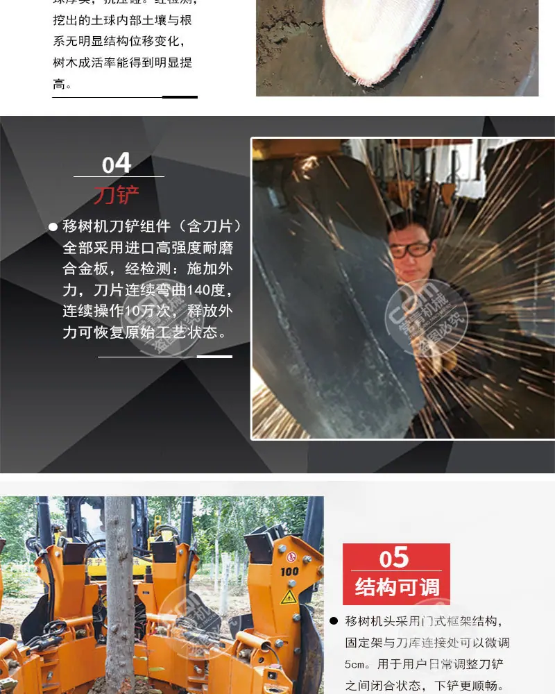 挖树机_13.jpg