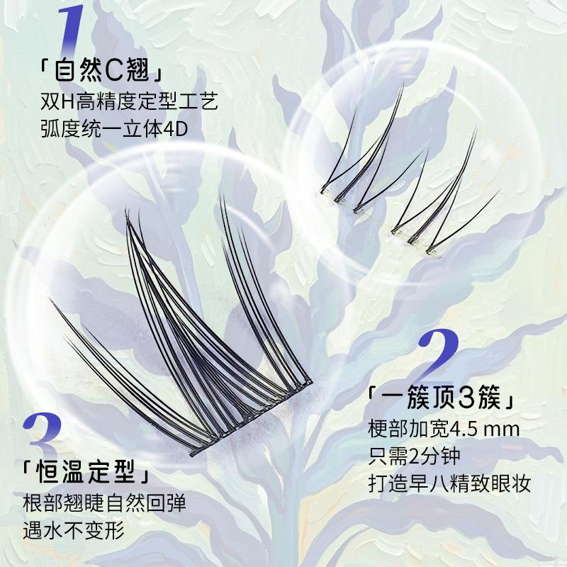 睫毛10排2.jpg