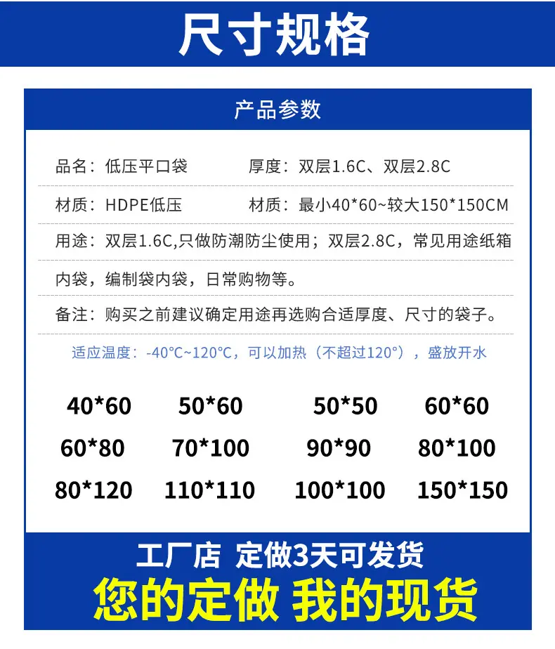 低压膜袋详情页_04