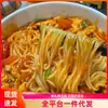 Fideos de Huevo con Tomate y Sabor Intenso a Tomate, Fideos Masticables y Suaves, Dulces y Ácidos, Appetitosos y Deliciosos, y la Sopa También es Deliciosa. Fideos de Huevo