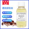 Fábrica al por mayor de cosméticos vegetales, productos para el cuidado de la piel, materia prima, extracto de hongo, 100 g de extracto de hongo shiitake