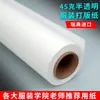 Papel de Patrones Dm7M Ropa Patrones Hechos a Mano Diseño de Patrones de Corte Estéreo Papel de Copia Translúcido Papel de Dibujo para Copiar Largo