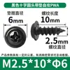 Tornillos Autorroscantes Pwa Cabeza Cruzada con Arandela M1-M5 Cabeza Redonda con Tornillos Autorroscantes Tornillos Autorroscantes Cabeza Plana Venta al por Mayor