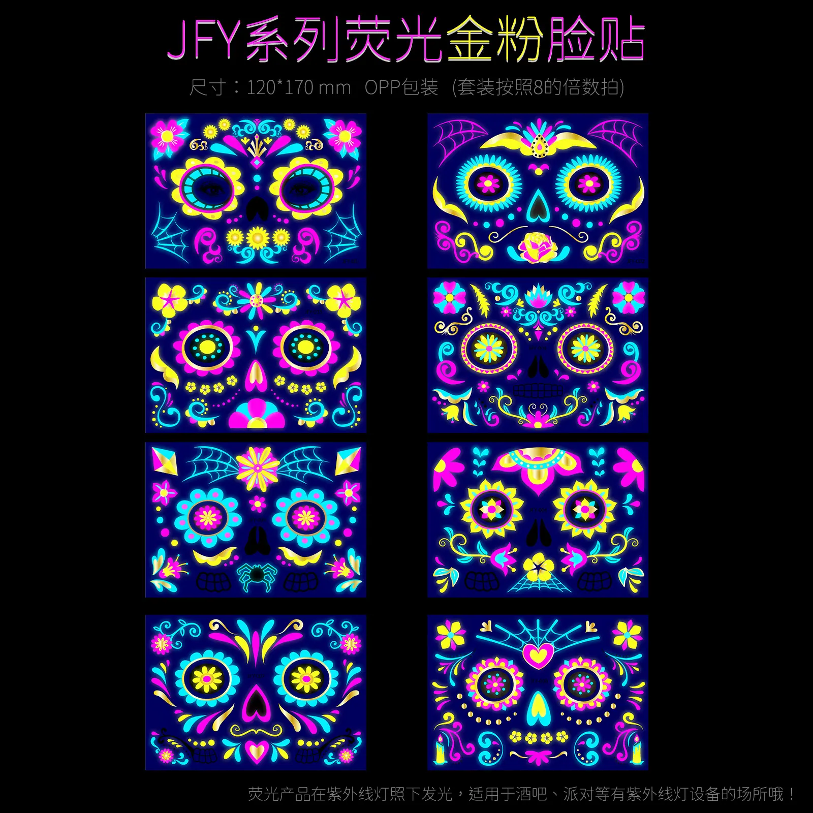 JFY荧光图册.png