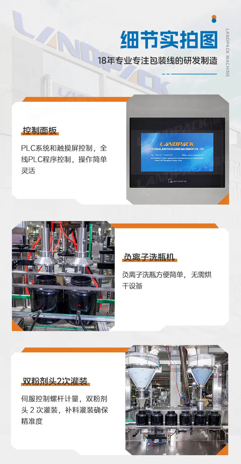 蛋白粉灌装线+任红_08.jpg