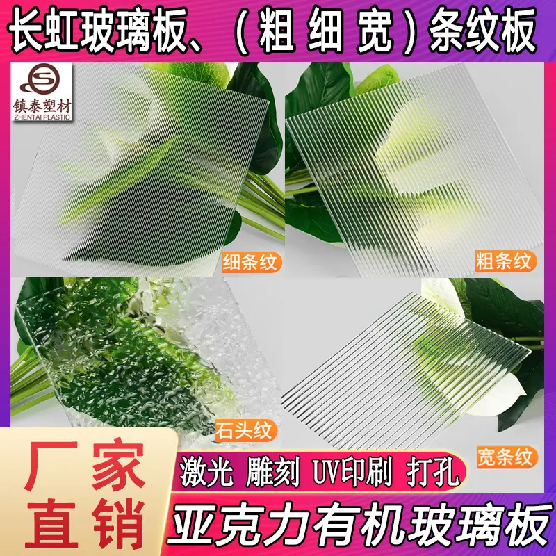 条纹1