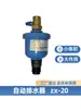 Compressor de Ar Drenador Automático Secador Refrigerado Filtro Válvula de Drenagem Automática Válvula de Drenagem Automática ZX-20