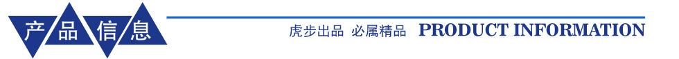 产品信息.jpg